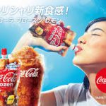 【KO】コカコーラより四半期配当（2022年7月）-95.04ドル受取